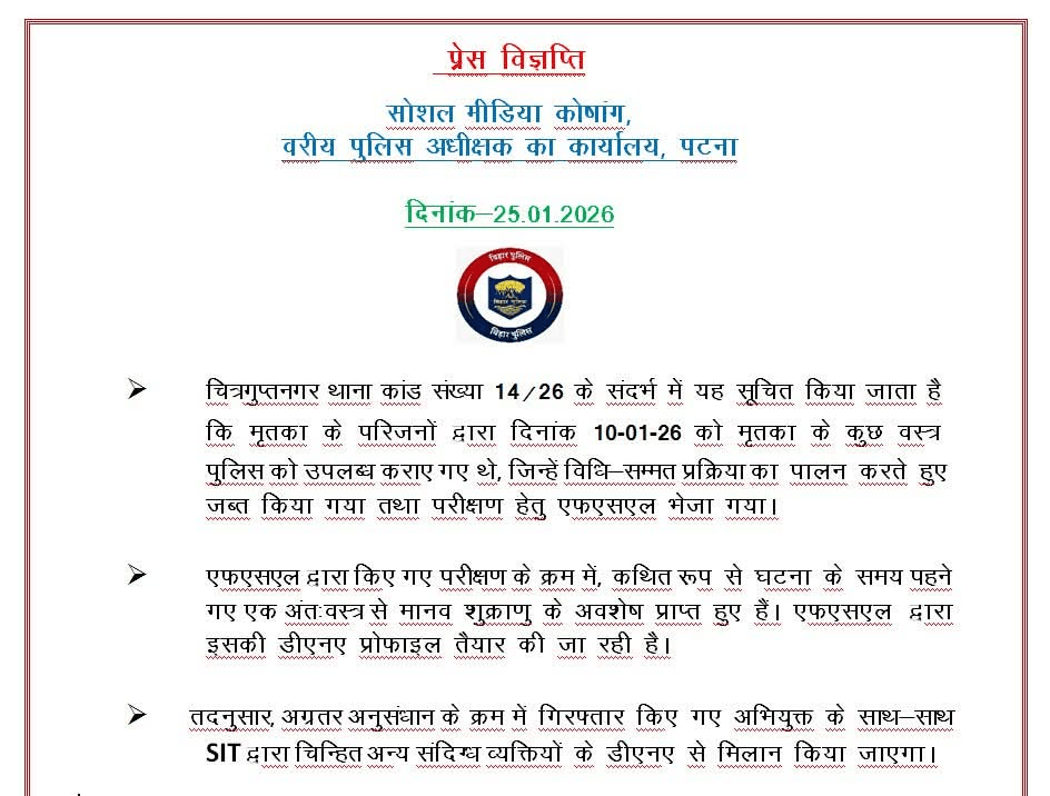 पटना NEET छात्रा मौत के मामले में थाना प्रभारी और दारोगा सस्पेंड; लापरवाही के आरोप पर गिरी गाज पटना NEET छात्रा मौत के मामले में थाना प्रभारी और दारोगा सस्पेंड; लापरवाही के आरोप पर गिरी गाज NEET Student Death Case 2
