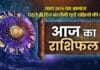 New Year 1 January 2026 Rashifal : ग्रहों के इशारे और नववर्ष की शुरुआत; जानें 12 राशियों का हाल New Year 1 January 2026 Rashifal