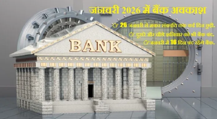 New Year 2026 Bank Holidays in January New Year 2026 Bank Holidays