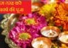 New Year 2026 Puja Vidhi at Home : अगर मंदिर जाना संभव नहीं, तो घर पर ऐसे करें नए साल की पूजा घर पर ऐसे करें नए साल की पूजा