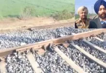 पंजाब में खानपुर रेलवे लाइन पर विस्फोट, मालगाड़ी चालक घायल; सुरक्षा एजेंसियां चौकन्नी Punjab