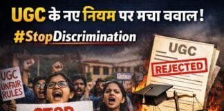UGC New Guidelines 2026 : नए नियम लागू होते ही मचा घमासान; जानें क्यों सोशल मीडिया पर छिड़ी तीखी बहस UGC New Guidelines