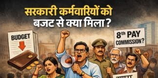 8th Pay