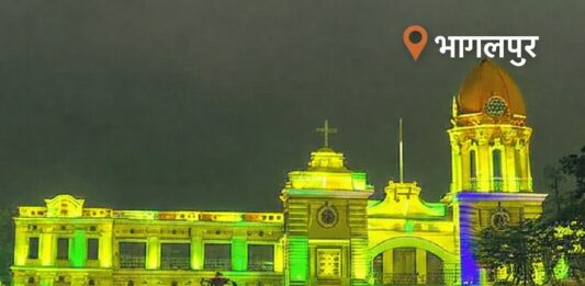 भागलपुर