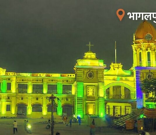 भागलपुर