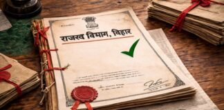 Bihar Bhumi Update: भूमिहार-ब्राह्मण नाम सरकारी अभिलेख में रहेगा, निगरानी व्यवस्था हाेगी सख्त Bihar