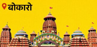 Bokaro News : कस्तूरबा विद्यालय के बाहर गंदे पानी पर बवाल, महिलाओं ने जड़ा ताला बोकारो