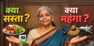 Budget 2026 : जरूरी दवाइयां, शिक्षा और घरेलू सामान सस्ते; शराब-सिगरेट महंगे, जानें और क्या प्रभावित हुआ? Budget