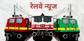 इस्टर्न रेलवे ने 3 महीनों में छप्पर फाड़ की कमाई, जानिए वित्तीय प्रदर्शन में कैसे दिखा बड़ा उछाल इस्टर्न रेलवे