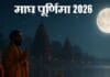 Magh Purnima 2026 Rashifal Upay : आज माघ पूर्णिमा; राशिफल और सरल उपायों से बढ़ाएं सौभाग्य Magh Purnima
