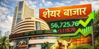 Stock Market : बजट के दिन टूटी रविवार की छुट्टी, 27 साल बाद खुलेगा शेयर बाजार स्टॉक मार्केट