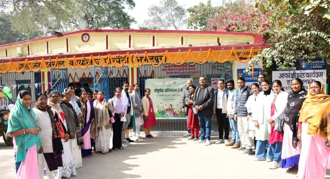 संपूर्णता अभियान