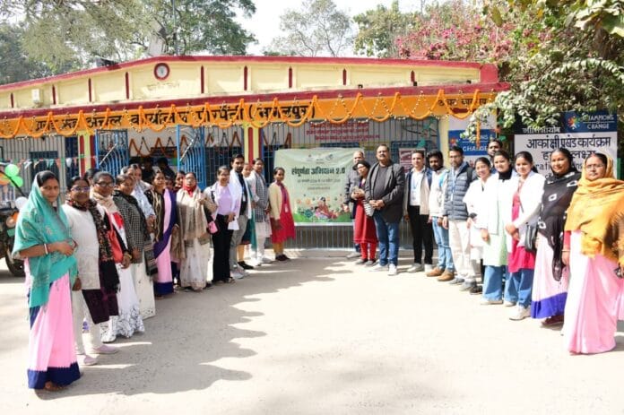 संपूर्णता अभियान