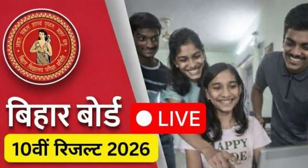 रिजल्ट