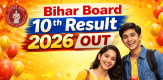 बिहार बोर्ड रिजल्ट