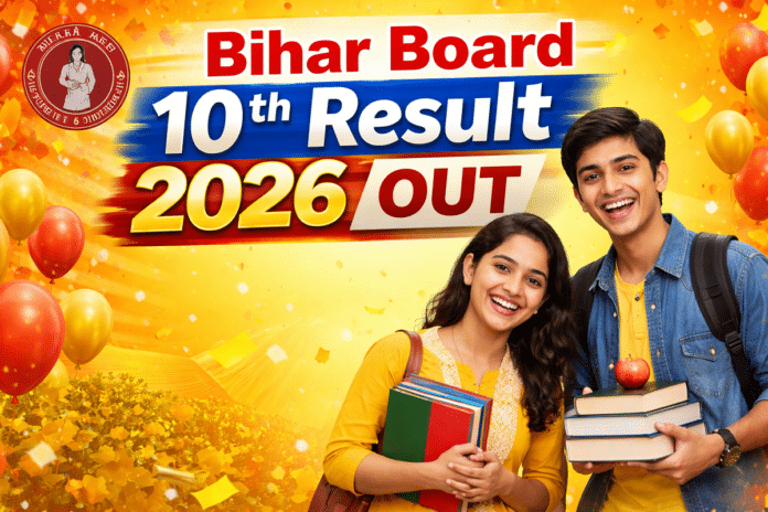 बिहार बोर्ड रिजल्ट