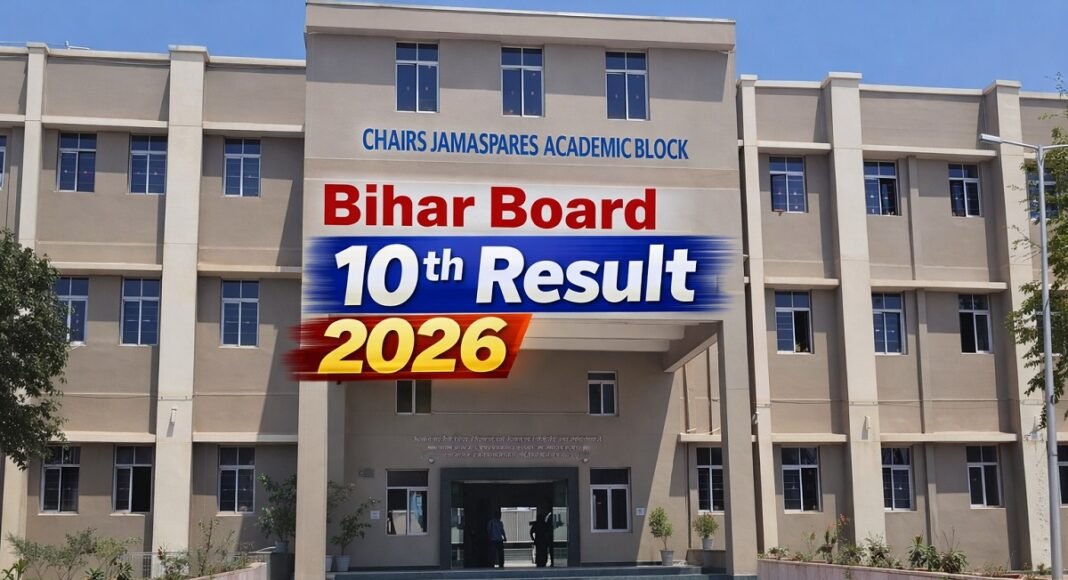 बिहार बोर्ड रिजल्ट