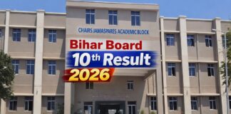 बिहार बोर्ड रिजल्ट