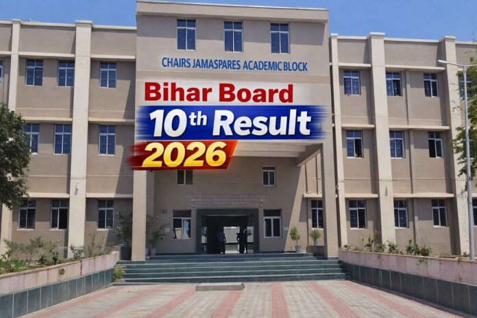 बिहार बोर्ड रिजल्ट