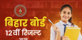 Bihar Board