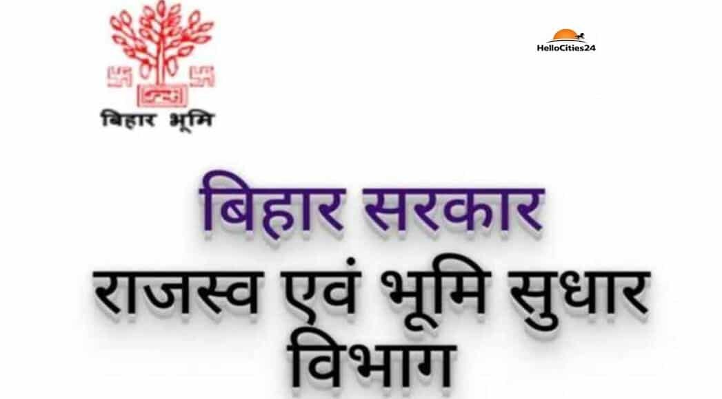 बिहार