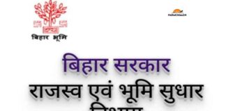 बिहार