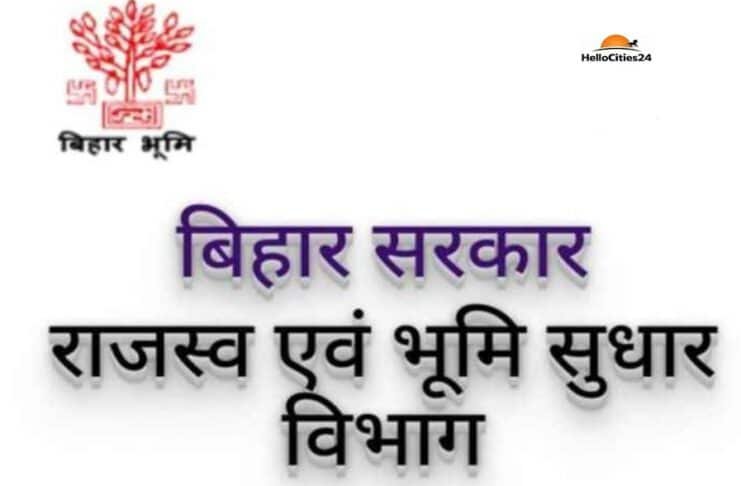 बिहार