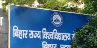 लिखित परीक्षा तय करेगी अब असिस्टेंट प्रोफेसर की कुर्सी, बिहार में भर्ती प्रक्रिया बदलेगी University