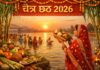 चैत्र छठ 2026: दूसरे दिन खरना का महत्व, जानें पूजा विधि और प्रसाद के नियम चैत्र छठ 2026