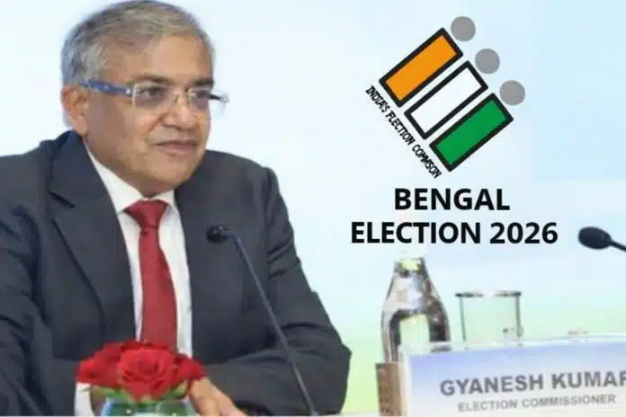 चुनाव आयोग