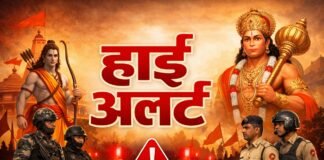 झारखंड में त्योहारों के बीच कड़ा पहरा, रामनवमी से हनुमान जयंती तक हाई अलर्ट रामनवमी से हनुमान जयंती तक हाई अलर्ट