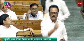 Gumla Railway Line: लोकसभा में गूंजा गुमला का मुद्दा, सांसद ने रेल कनेक्टिविटी पर केंद्र को घेरा लोहरदगा