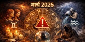 मार्च राशिफल 2026: अवसर भी, सावधानी भी — इन राशियों के लिए अहम रहेगा महीना मार्च राशिफल 2026