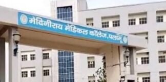 पलामू में दो बच्चों को पुल पर छोड़ महिला ने नदी में लगाई छलांग, गंभीर हालत में अस्पताल में भर्ती मेडिकल कॉलेज,