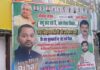 Nishant Kumar : फ्यूचर CM ऑफ बिहार—निशांत कुमार; JDU ऑफिस के बाहर लगा पोस्टर निशांत कुमार