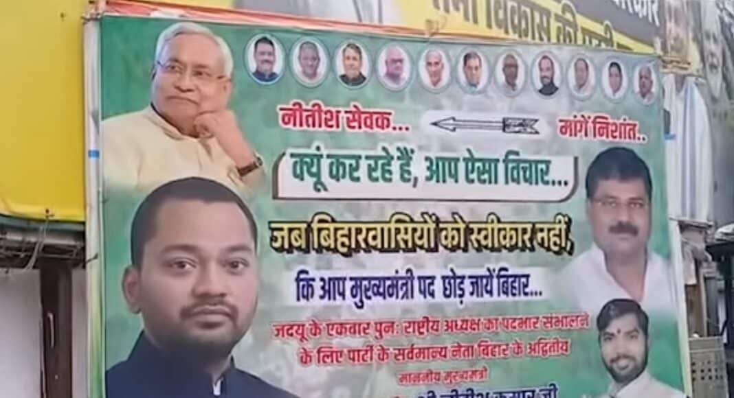 निशांत कुमार
