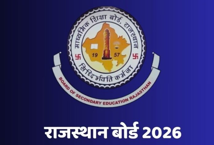 RBSE 12th Result 2026