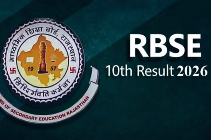 RBSE 10वीं रिजल्ट