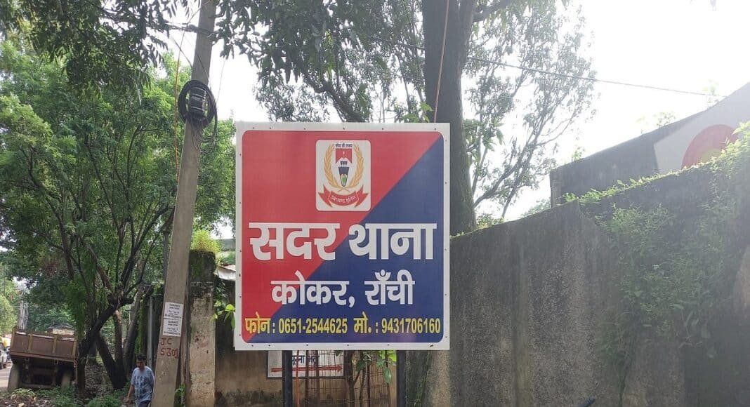 Ranchi Sadar Thana