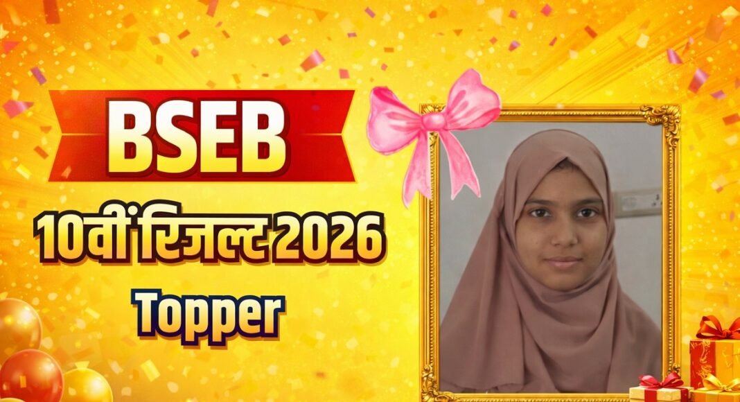 Bihar Board Topper Story