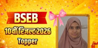 Bihar Board Topper Story