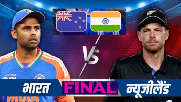 भारत और न्यूजीलैंड