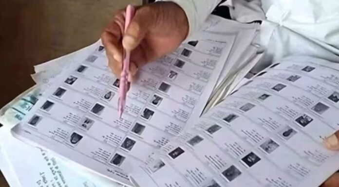 वोटर लिस्ट