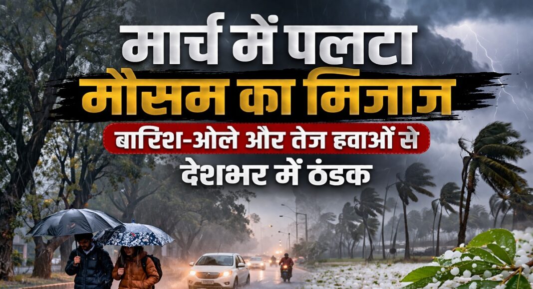 मौसम