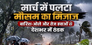 मौसम