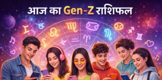 Aaj Ka Gen-Z Rashifal
