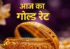 सोने में गिरावट जारी, चांदी भी फिसली—क्या आपके शहर में भी हुआ बदलाव? सोने और चांदी