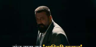 संजय दत्त फिर नए अंदाज में लौटे, ‘आखिरी सवाल’ से बढ़ी हलचल; कब रिलीज होगी फिल्म? संजय दत्त