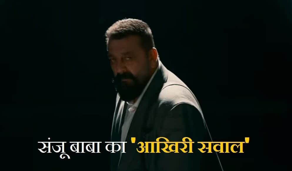 संजय दत्त