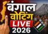 Bengal Voting LIVE : 3 बजे तक 78.77% मतदान, कई जिलों में 80% के पार, छिटपुट घटनाओं से तनाव बंगाल चुनाव